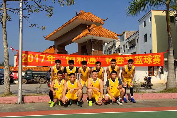 2017年"pg电子平台通"杯春节篮球赛